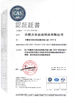 China Merrybody Sports Co. Ltd zertifizierungen